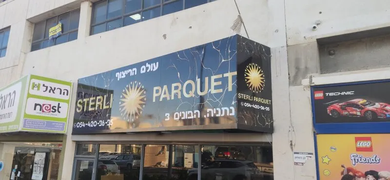 Вывеска для магазина напольных покрытий