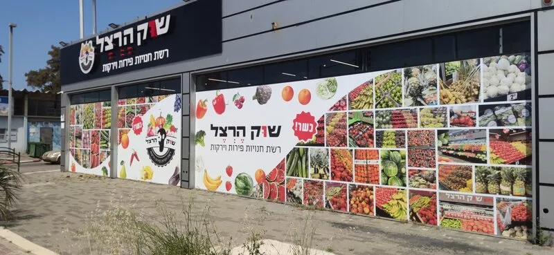 Оформление фасада продуктового супермаркета