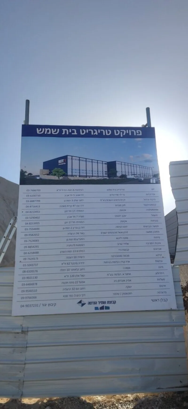 Информационный щит для промышленного комплекса