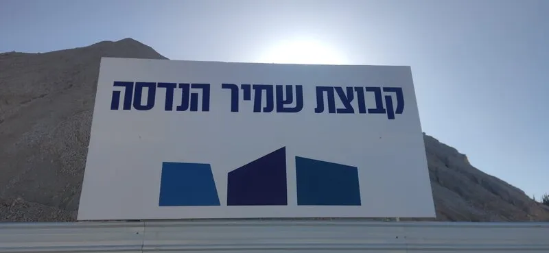 Информационный щит для управляющей строительной компании