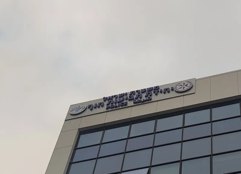 Комплексный проект вывески для Израильской полиции