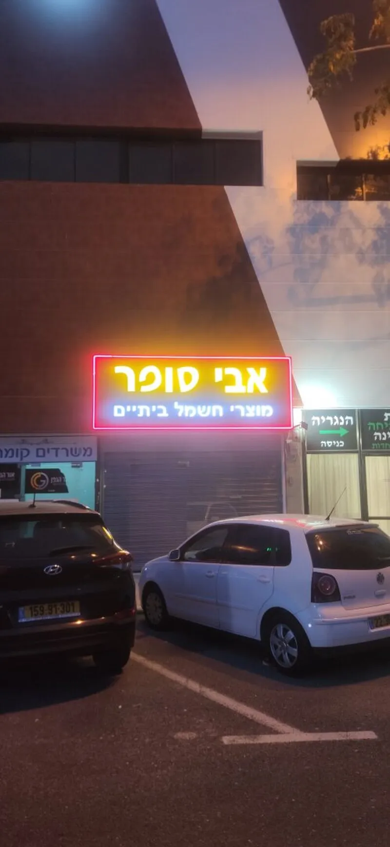 Изготовление и монтаж неоновой вывески для кафе