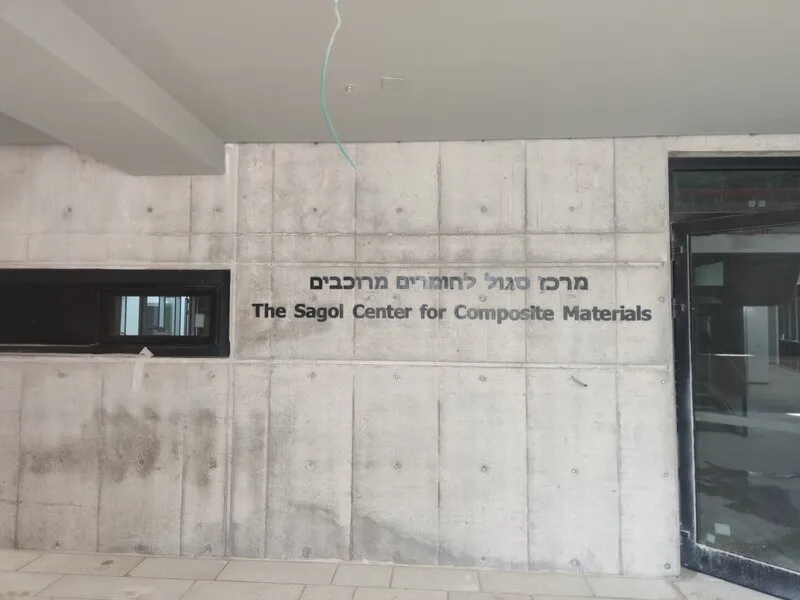 Вывеска для научного центра