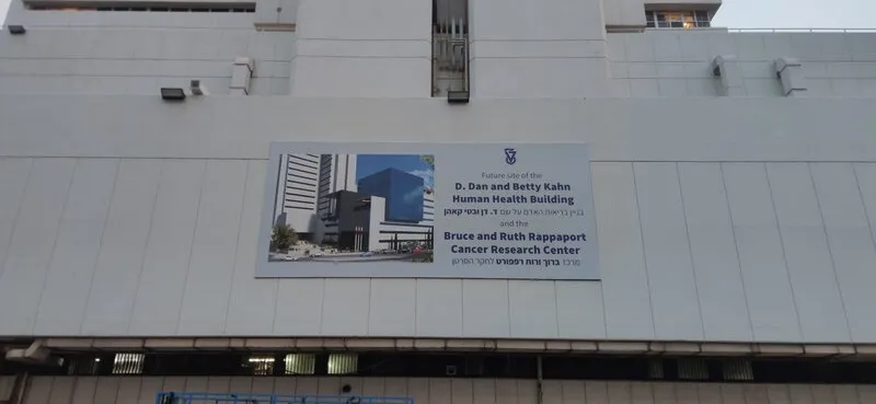 Вывеска для научного центра Техниона