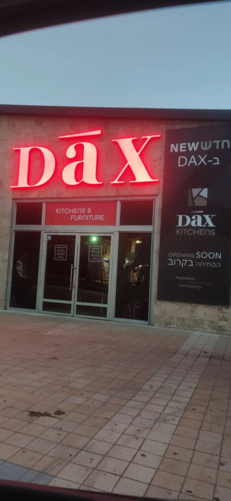 Оформление входной группы для мебельного магазина