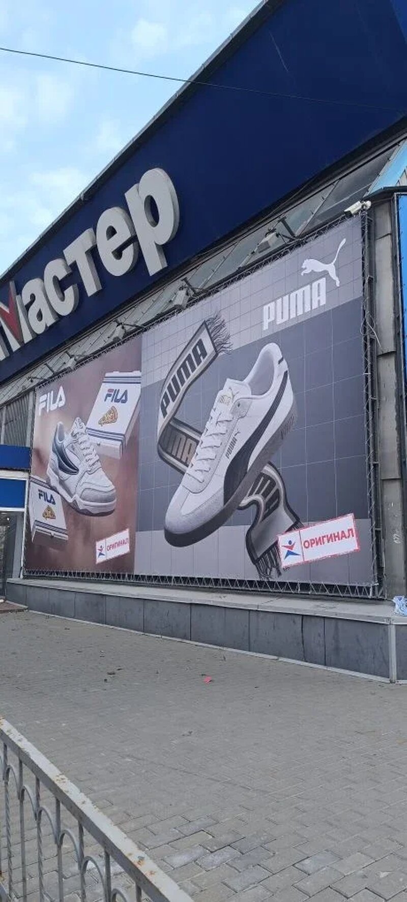Демонтаж/монтаж баннера 4.5×10.3 м