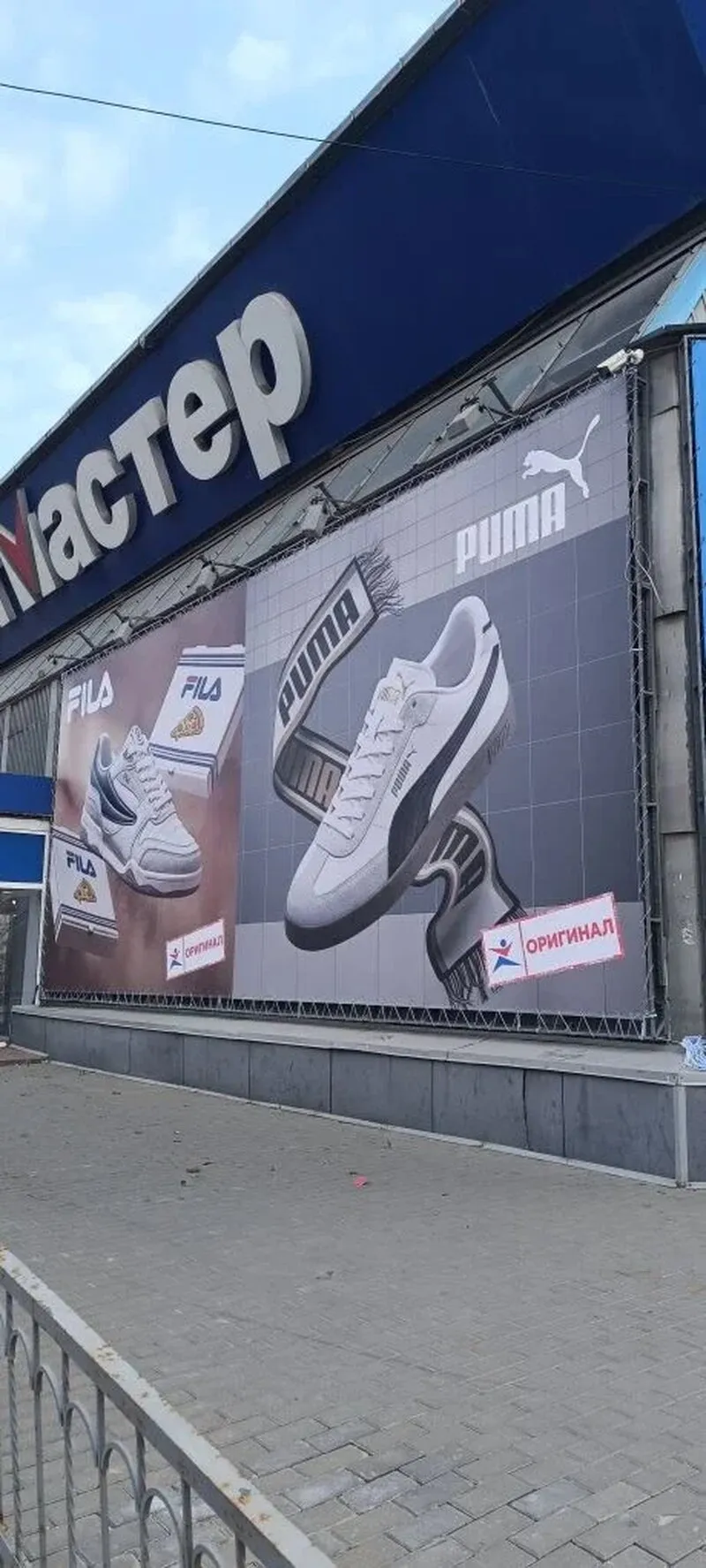 Демонтаж/монтаж баннера 4.5×10.3 м