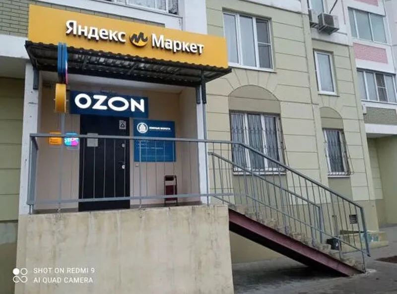 Ozon + Яндекс Маркет — вывески для ПВЗ