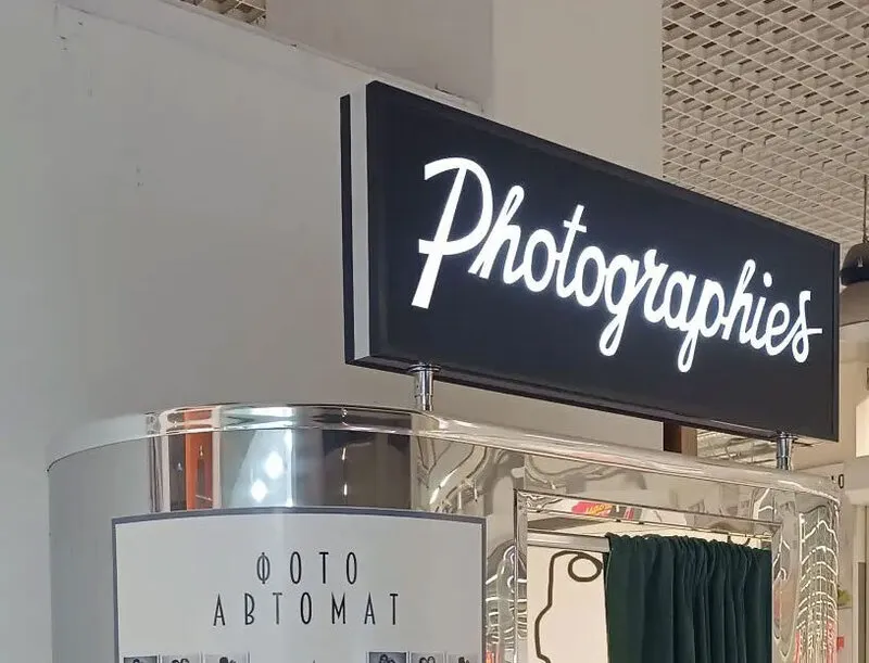 Брендирование фотобудки: световая вывеска и информационная панель