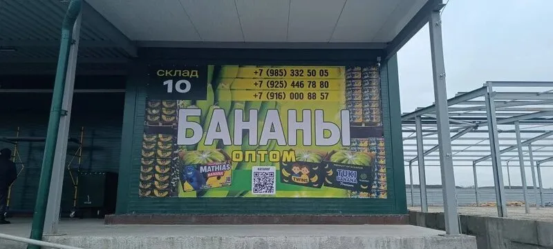 Изготовление и монтаж двух рекламных баннеров