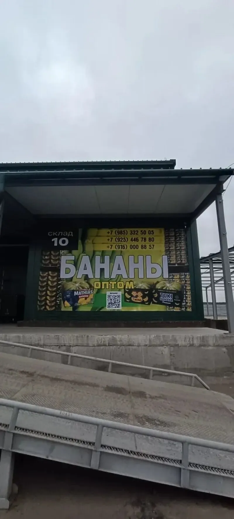 Изготовление и монтаж двух рекламных баннеров