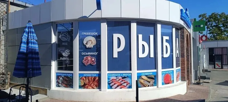 Оформление фасада и витрины рыбного магазина