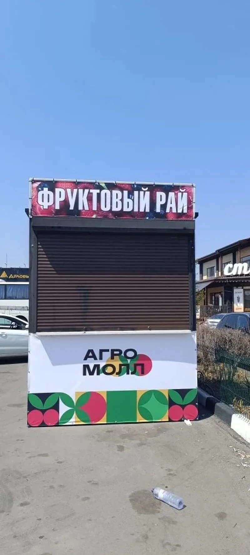 Оформление павильона на Агромолле