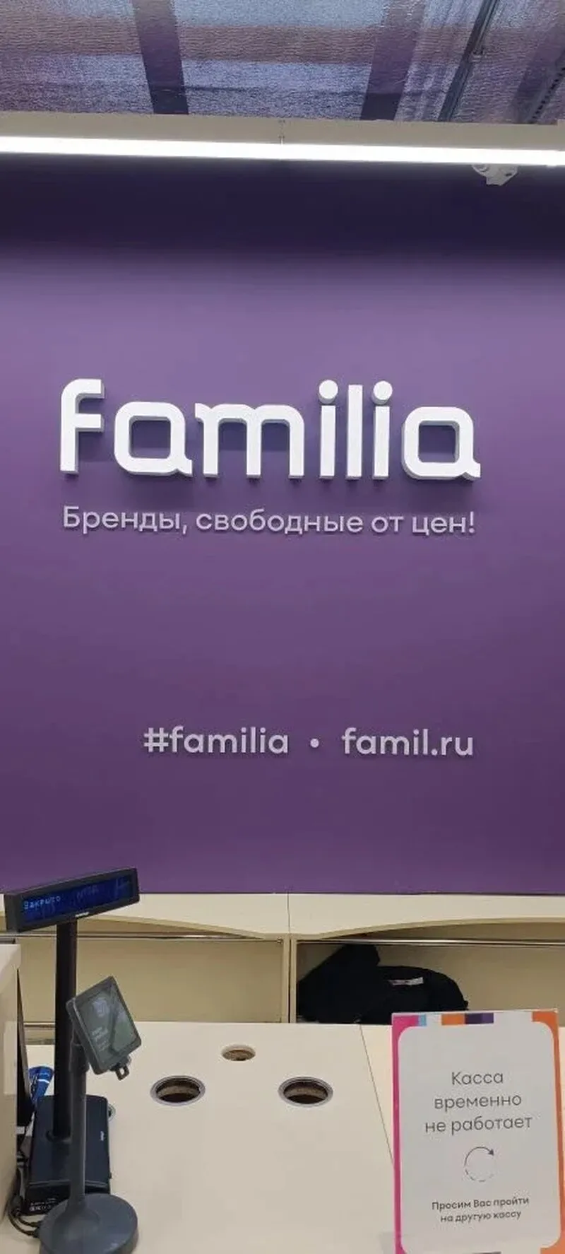 Объемная вывеска с подсветкой для «Familia»