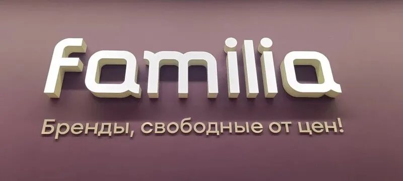 Объемная вывеска с подсветкой для «Familia»