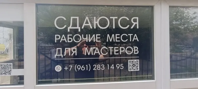 Оформление стеклянных витрин салона красоты