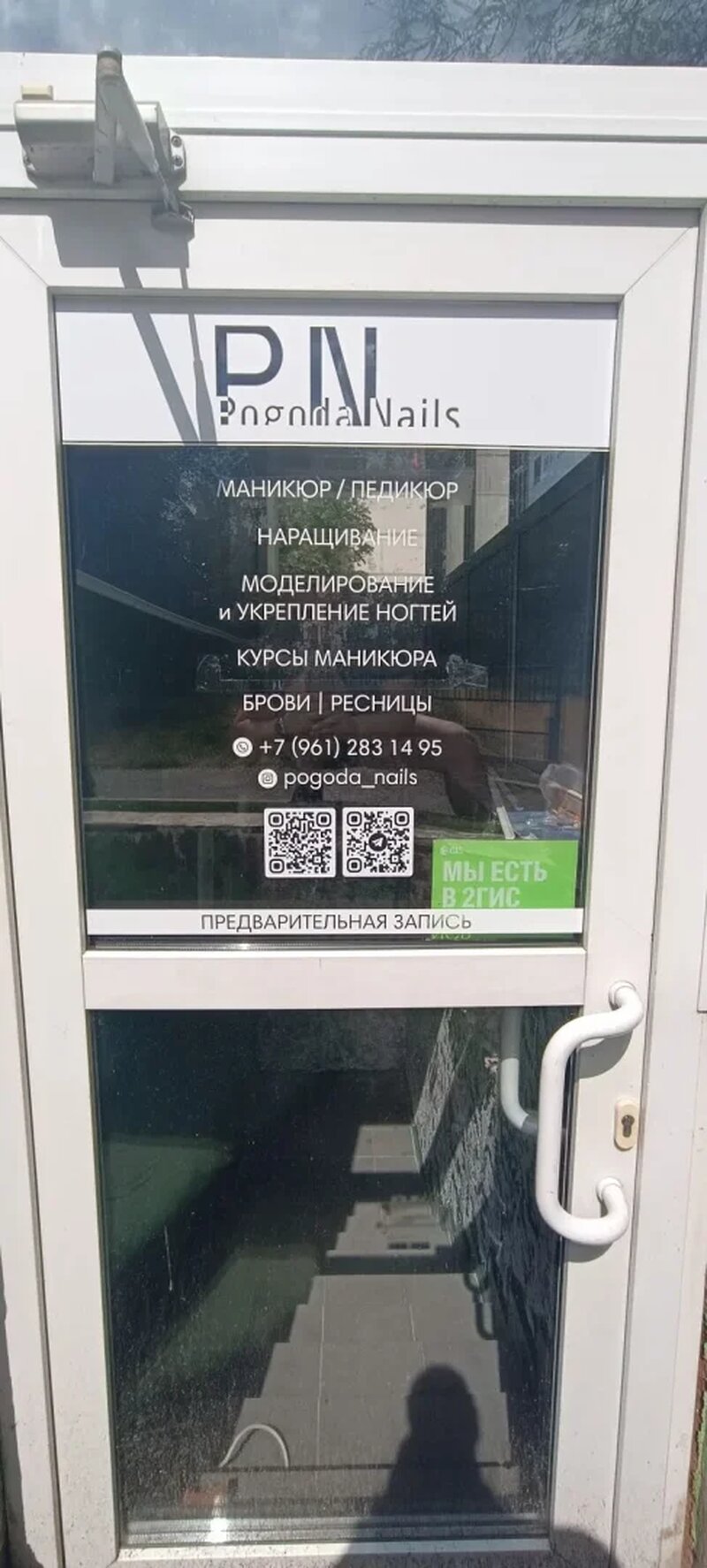 Оформление стеклянных витрин салона красоты