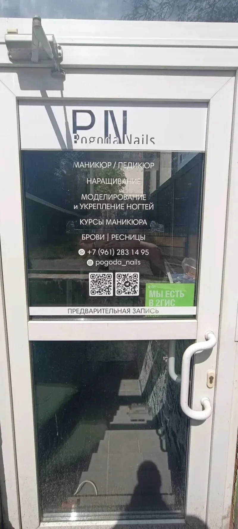 Оформление стеклянных витрин салона красоты