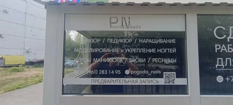 Оформление стеклянных витрин салона красоты