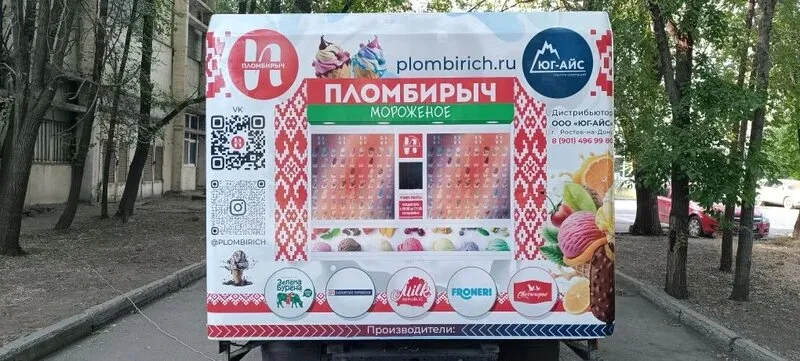 Автобрендирование фургона «Пломбирыч»