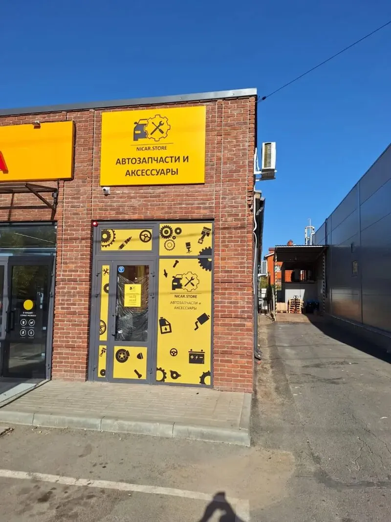 Наружная реклама для магазина автозапчастей