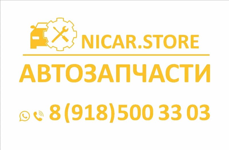 Наружная реклама для магазина автозапчастей