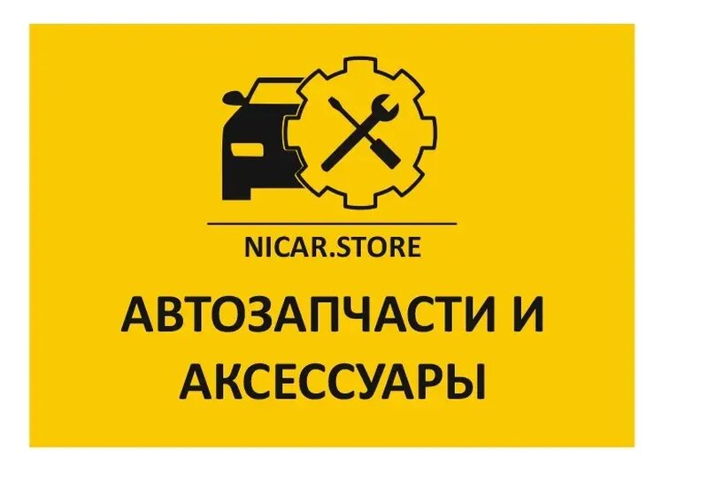 Наружная реклама для магазина автозапчастей