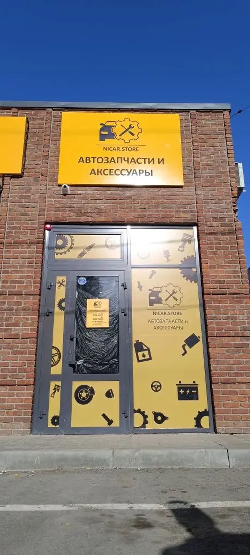 Наружная реклама для магазина автозапчастей