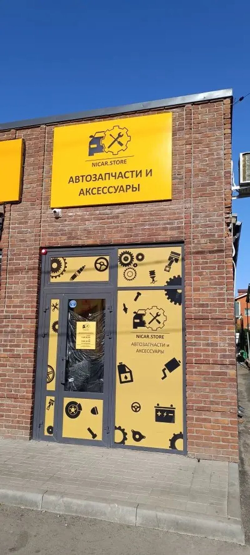 Наружная реклама для магазина автозапчастей
