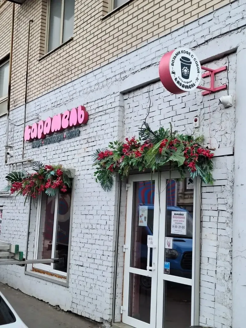 Изготовление и монтаж объемных световых букв и консоли для кофейни