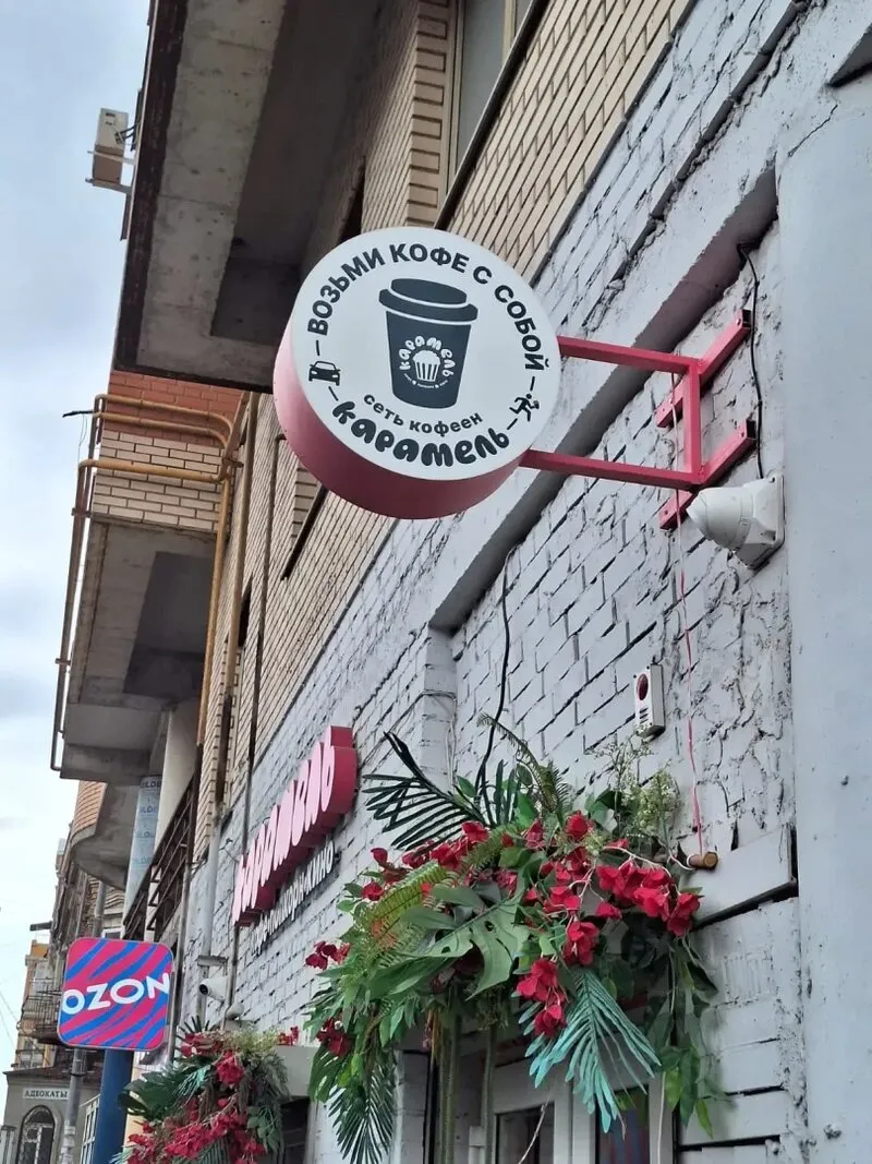 Изготовление и монтаж объемных световых букв и консоли для кофейни