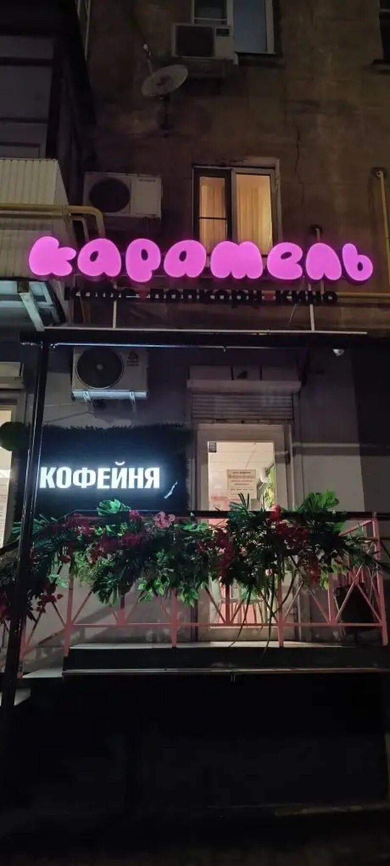 Как мы сделали вывеску для «Карамель»