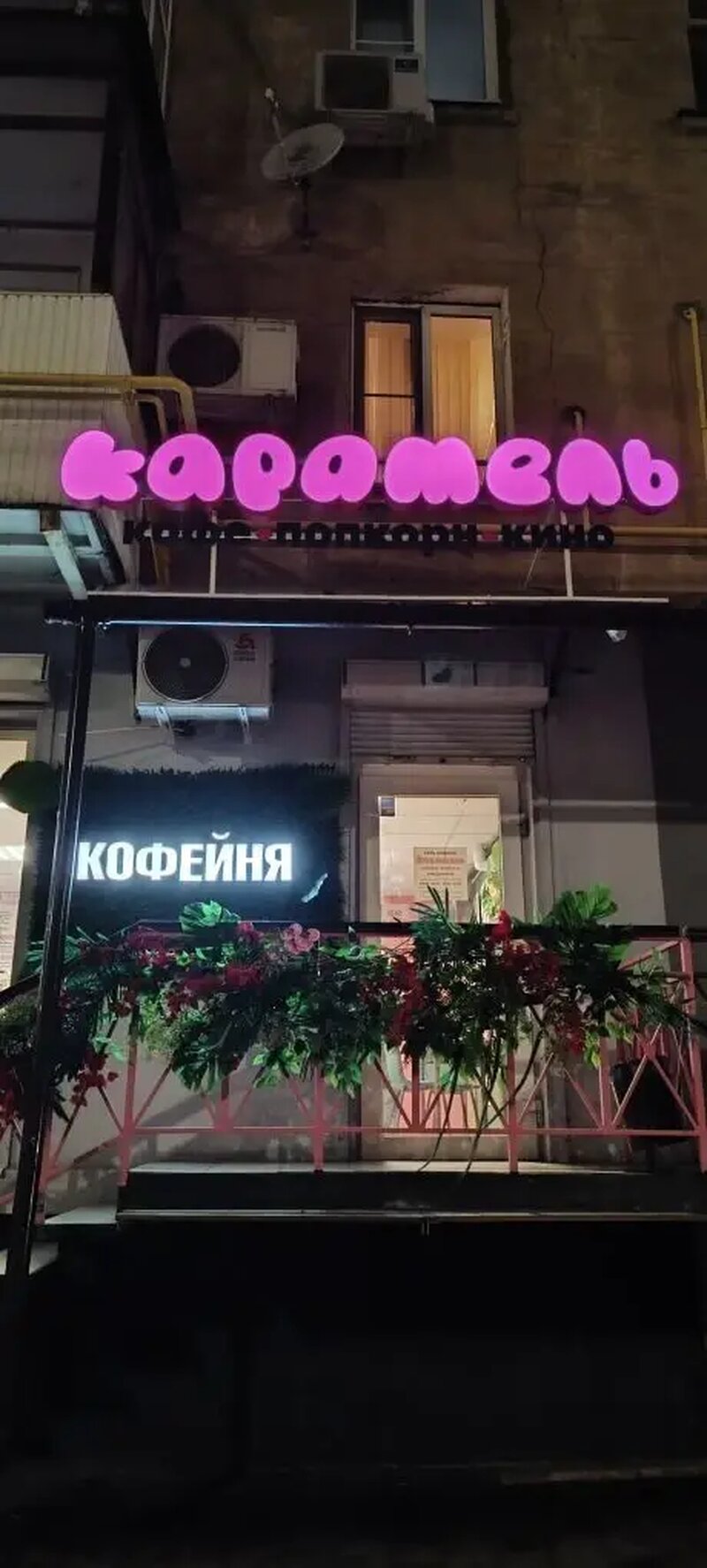 Как мы сделали вывеску для «Карамель»