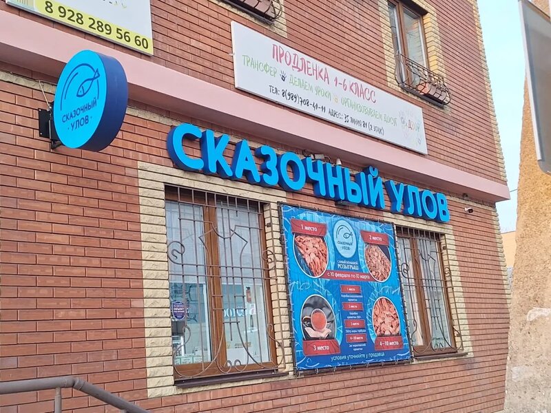 Изготовление и монтаж объемных световых букв