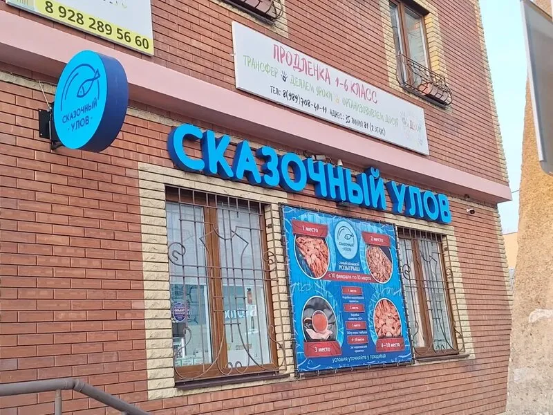 Изготовление и монтаж объемных световых букв