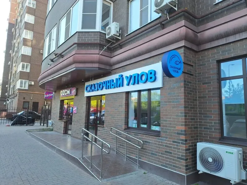 Наружная реклама для рыбного магазина: