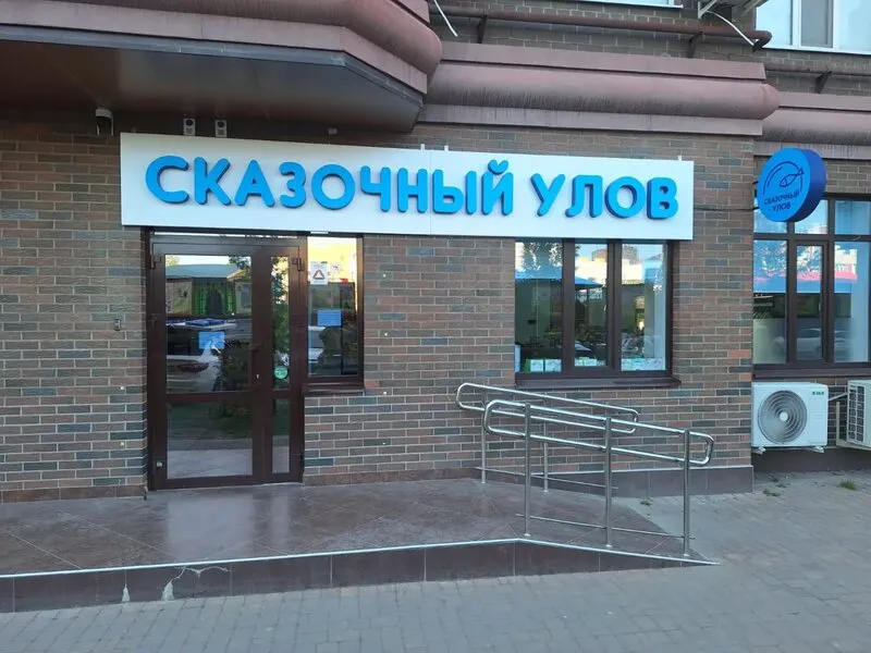 Наружная реклама для рыбного магазина: