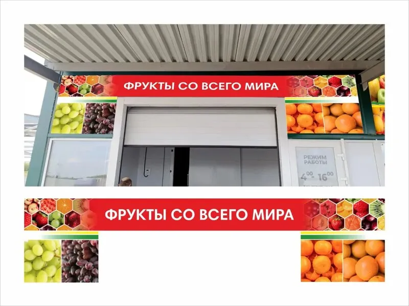 Оформление торговой точки на Агромолле