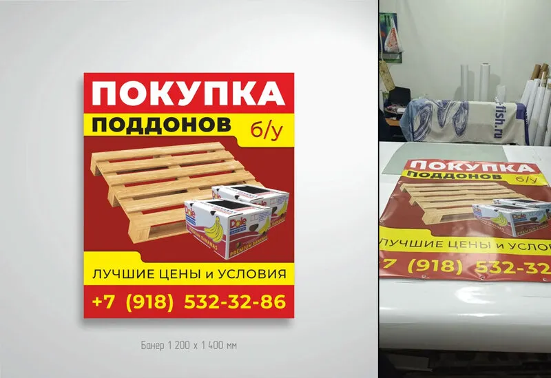 Изготовление баннера под ключ