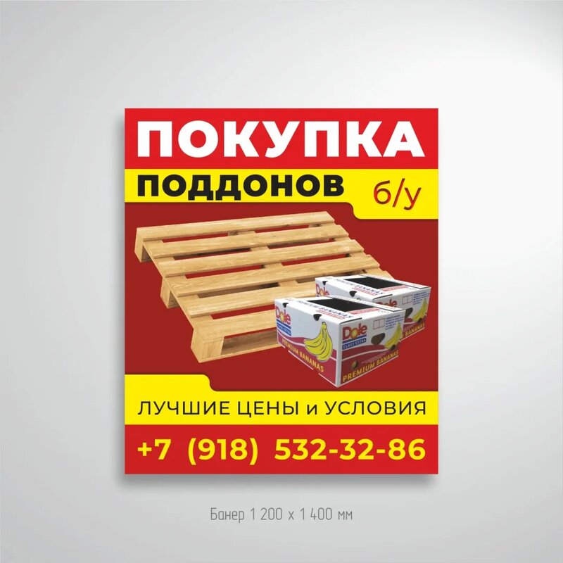 Изготовление баннера под ключ