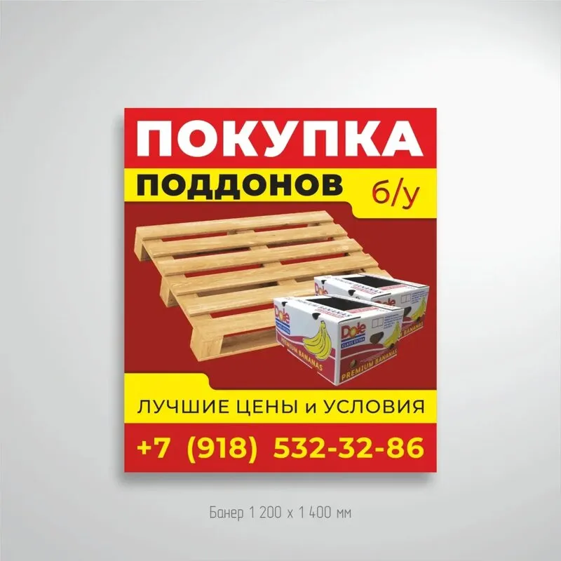 Изготовление баннера под ключ