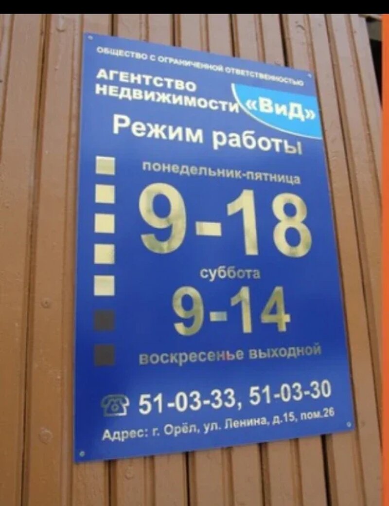 Табличка на фасад офиса