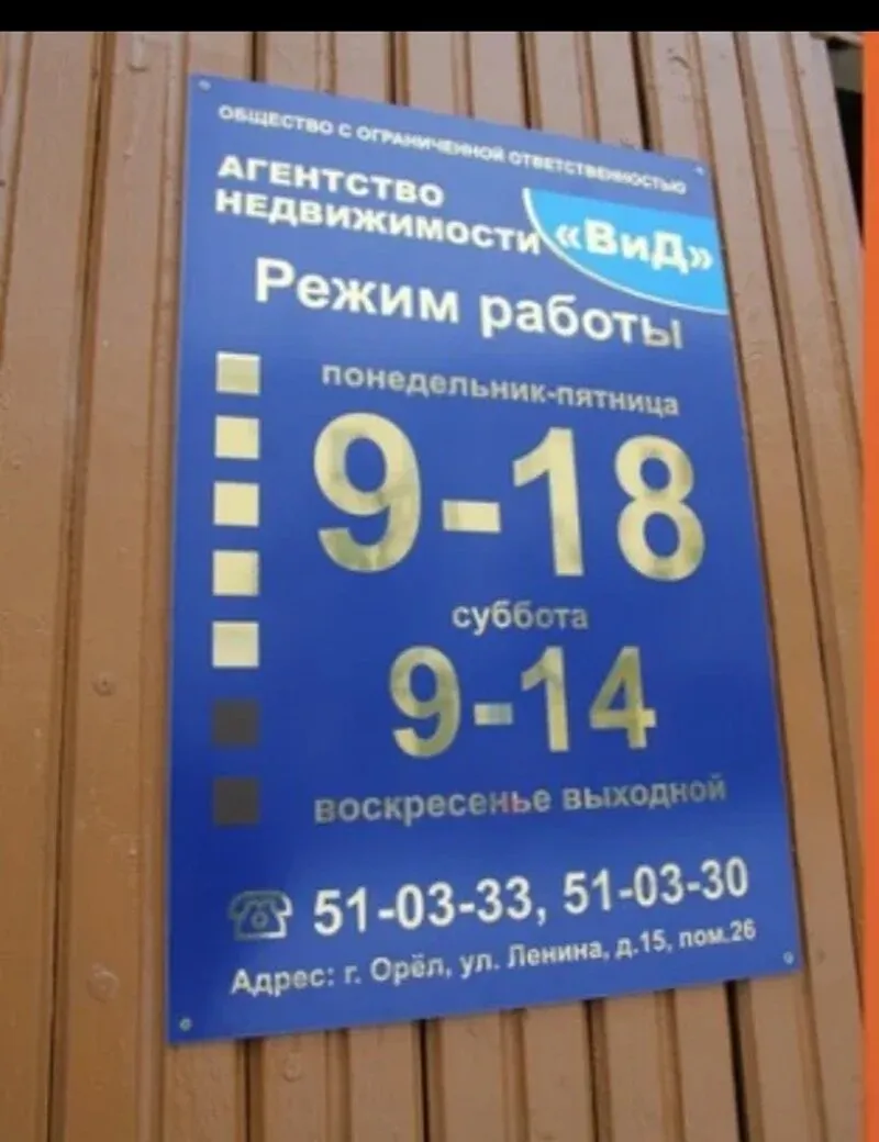Табличка на фасад офиса