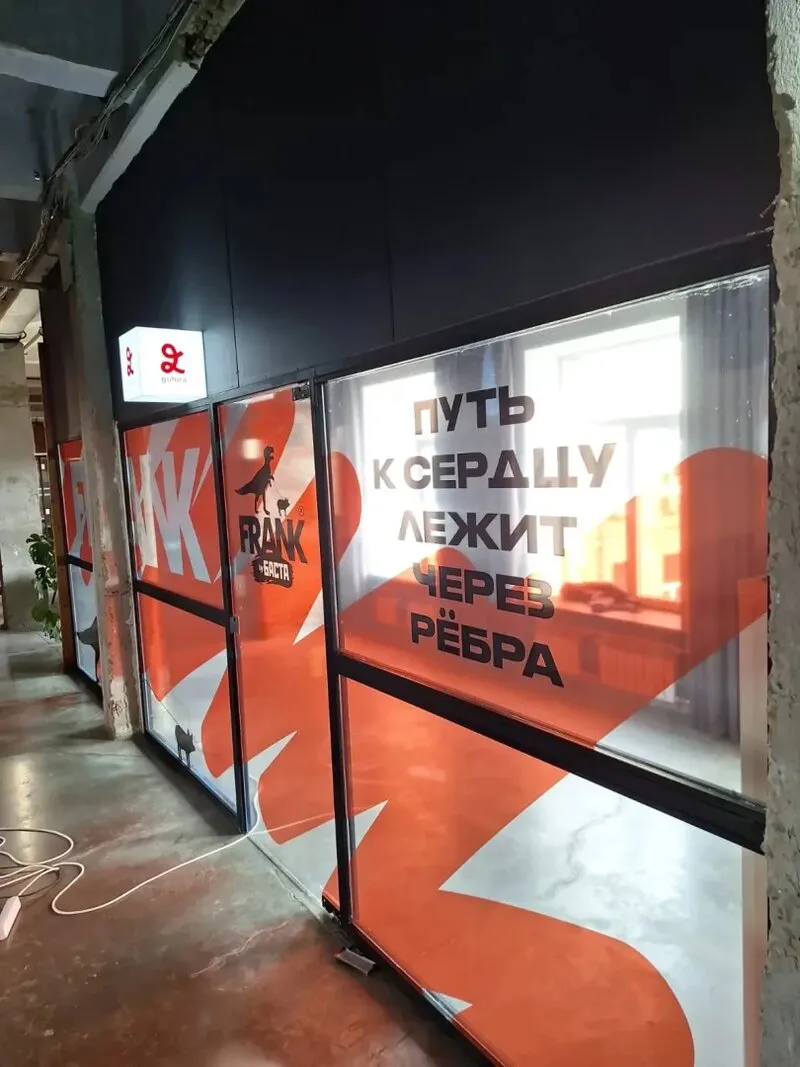 Оформление стеклянных дверей и витрин