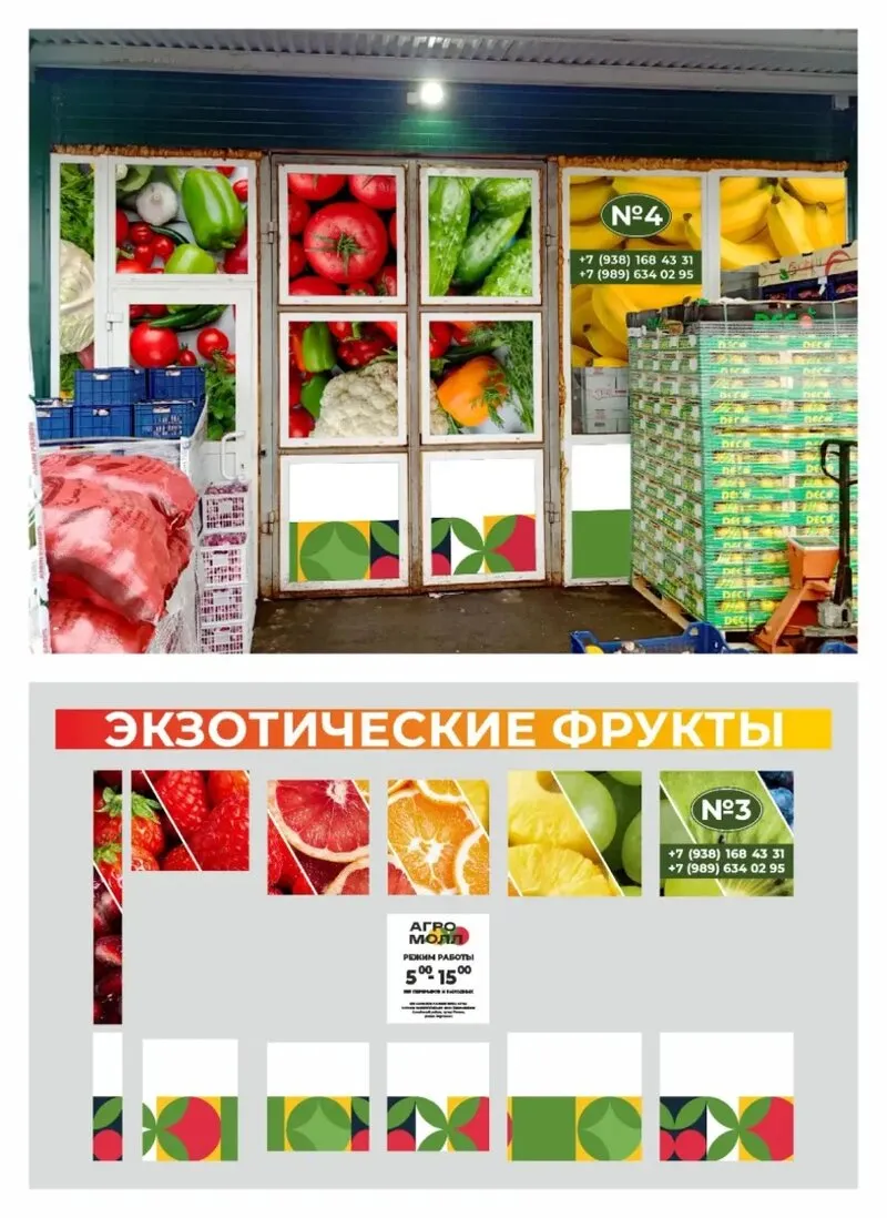 Наружная реклама для торговой точки на рынке