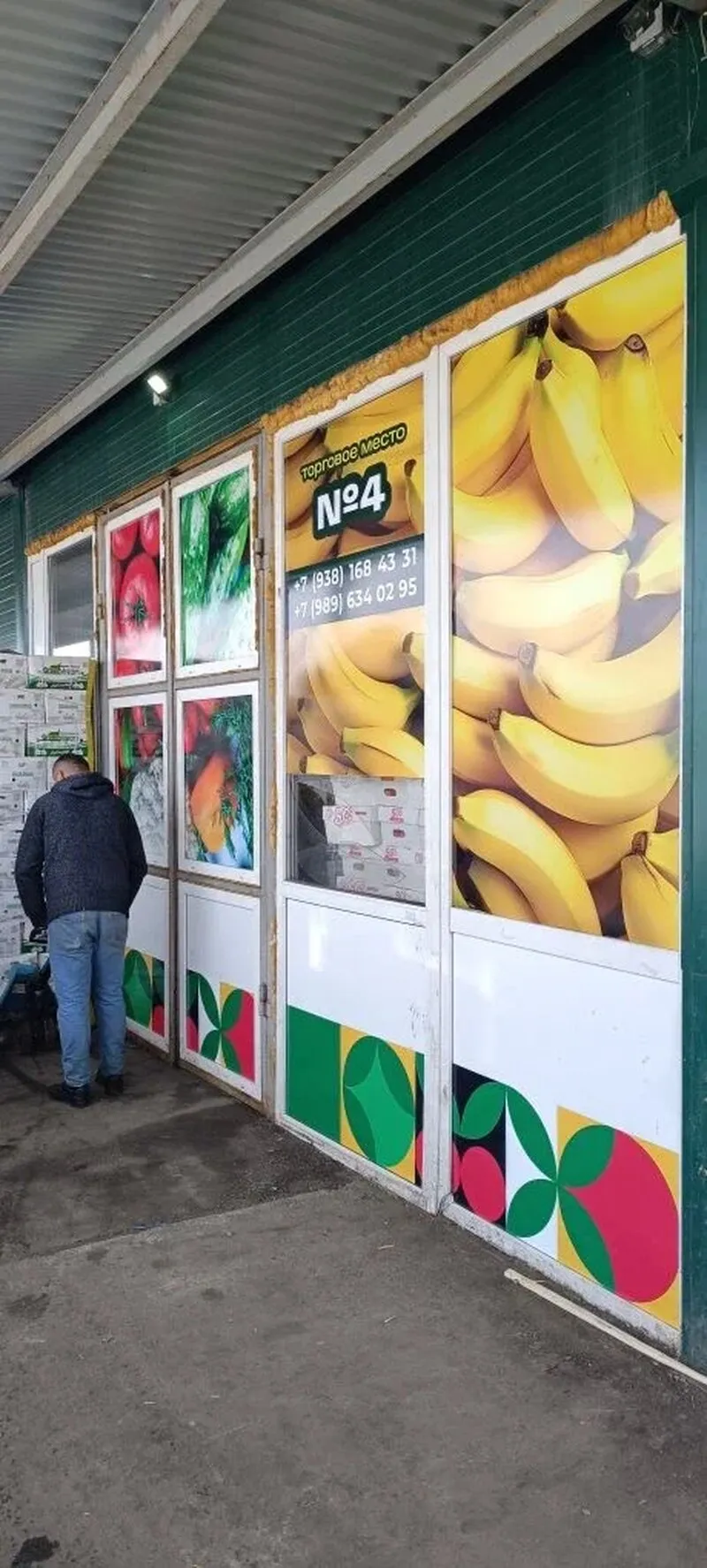 Наружная реклама для торговой точки на рынке