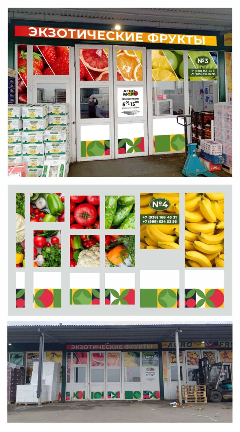 Комплексное оформление фасада фруктового павильона