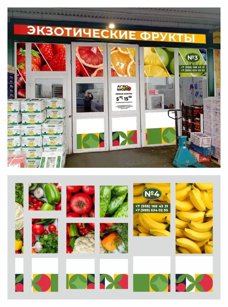 Комплексное оформление фасада фруктового павильона