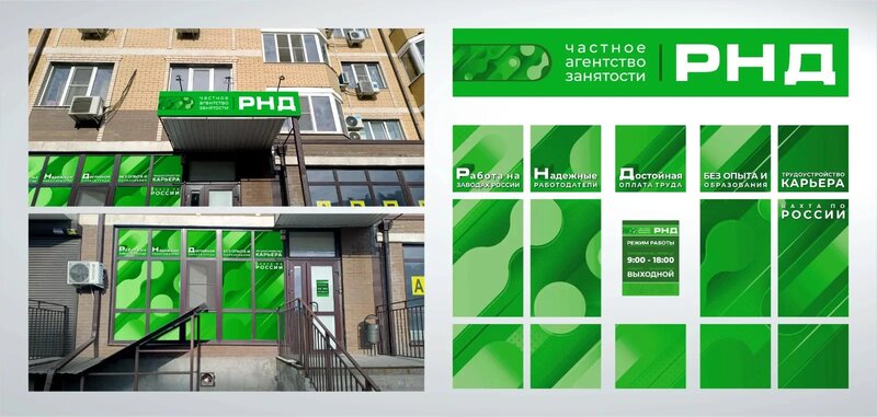 Разработка дизайна наружной рекламы