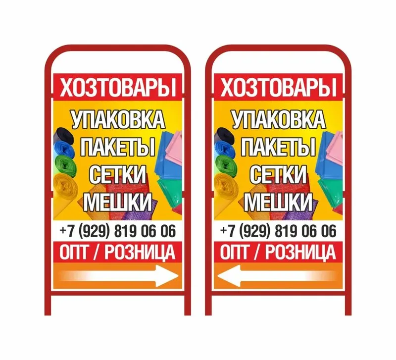 Разработка дизайна двустороннего штендера